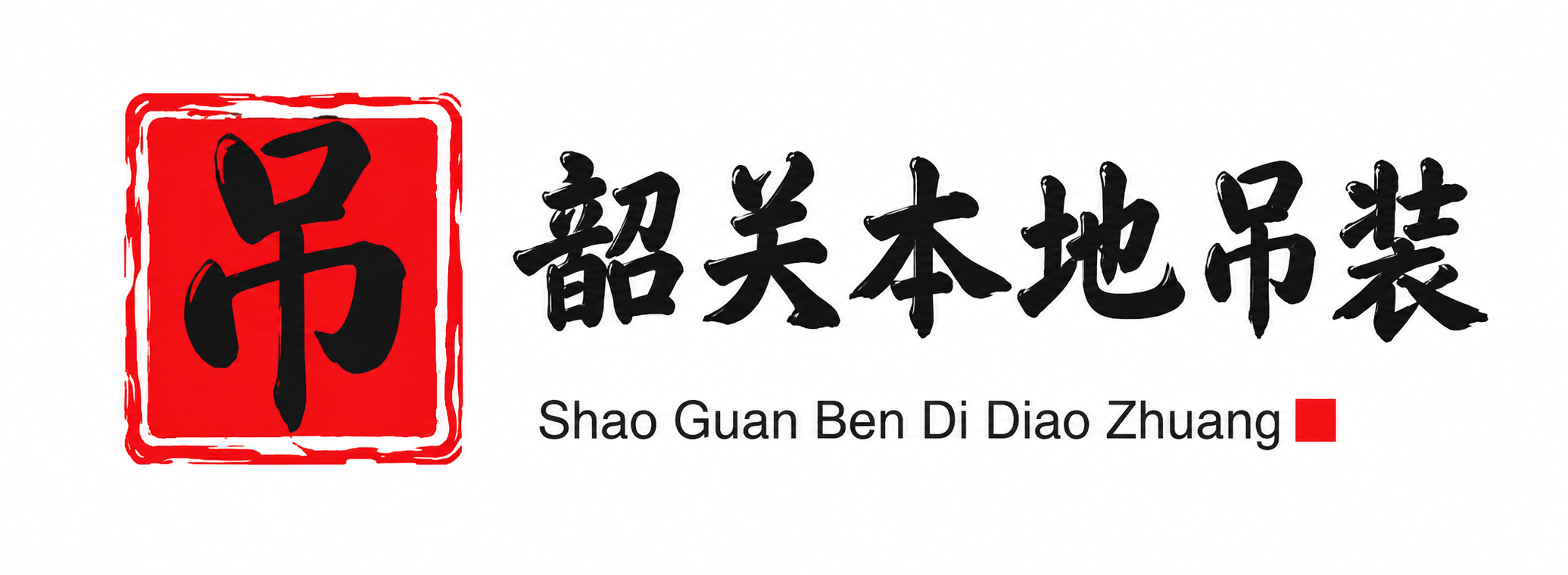 武江附近吊车出租电话